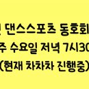 하티댄스학원 이미지