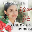 하반기 방영예정인 MBC 드라마 옷소매 붉은 끝동 여주 남주 케미 이미지