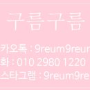 구름이 샵 이미지