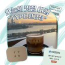 [상수 한강뷰 카페] 여의도가 보이는 상수 한강뷰 카페 TYPE 한강점(타이프) 솔직후기