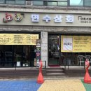 연수상회 이미지