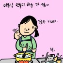 엄마의주방 중앙일보
