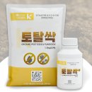 시온농약친환경자재 | 토탈싹 친환경 토양 살충제 병해충 농약 없는 관리제 사용후기