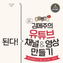 나만의 유튜브 만들기 이미지