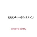 디케이건축사사무소 이미지