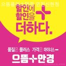 으뜸플러스안경 인천신현점 | 인천안경점 으뜸플러스안경 인천신현점 크롬하츠
