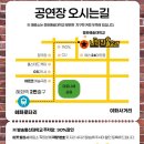 대학로2 | 대학로 연극 코믹소동극 과속스캔들 대학로 나인진홀 2관 관람후기