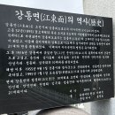강릉농협정동지점 이미지