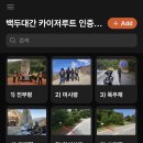 백두네비