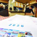 [포토 카페] 어느새 2020년(국민일보) / 새로운 길을 찾아 / 한해의 끝 그리고 감사 이미지