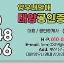 두산위브더제니스오션시티공인중개사사무소 이미지