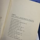 ‘미움받을용기’ 책 후기
