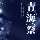 백양양꼬치 | 2026 부경대 축제 라인업 +근처 찐맛집 추천