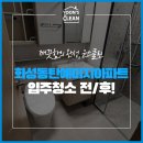 윤스클린 이미지