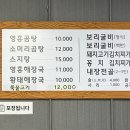 영흥곰탕