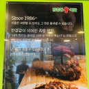 진천장충동왕족발보쌈