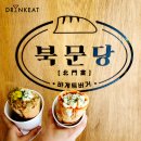 머글거리