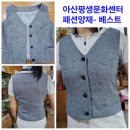 베스트옷수선 이미지