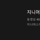 지니어스디(D) 이미지