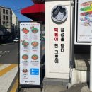 압구정역맛집 우리할매떡볶이 압구정점 밀떡세트 포장 후기