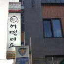 소담애족발보쌈전문점 이미지