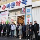 365바른약국 이미지