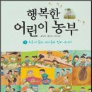 기찬농장 2 이미지