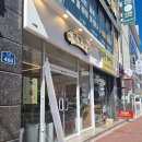 복호두거제수월점