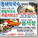 아이들과 함께하는 부담 없는 외식 ㅡ관평동, 전민동, 탑립동쌈밥집 품석정 식당 이미지