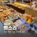 원남로-4 | 구미빵집 구미빵 파는곳 남통동 빵소리 메뉴 추천