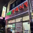 아람정육식당 이미지