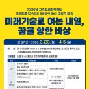 미래기술공사