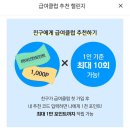 RE : 급여클럽 1000 포인트 사다리 이미지