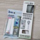 소독쟁이 | 다이소 여행 꿀템 추천 사용후기 | 샤워기필터|마스크팩|휴대용저울|VT슬리핑마스크|샴푸 트리트먼트...