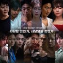 다승기획 | 웨이브 예능 <피의 게임2> - 머니챌린지, 데스매치에 대한 개인적인 리뷰 (스포주의)