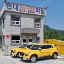 함안제일대형전문정비 | 함안 운전면허학원 현명한 선택 3곳, 수강료부터 합격 꿀팁까지!