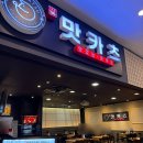 맛카츠 - 5020 | 수원 판타지움 맛집 영통 망포 돈까스 맛카츠 내돈내산 후기