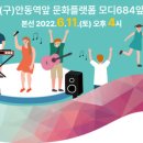 안동청소년문화센터 이미지