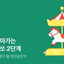 얘들아이거1권무이벤트다 이미지