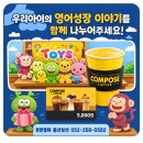 튼튼영어 울산 | 우리아이 성장 이야기를 함께 나누어 주세요 - 튼튼영어 울산삼산 후기등록 이벤트