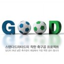 스탠더드프로젝트 이미지
