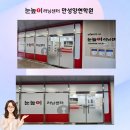 눈높이스마트러닝센터학원 네이버블로그