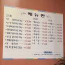 이마트24 춘천퇴계무릉점 | 춘천 퇴계동 돼지막창 유명한 이모네불막창 퇴계점