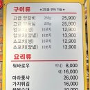 만가복양꼬치마라탕