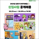 비지에프리테일부여중앙점 | 2024 BGF리테일 신입 채용! 빠른 자소서 작성 전략 대공개(ft. 하이잡 AI자기소개서)