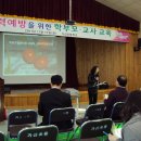 합천가산초등학교 성교육(2011.11.15) 이미지