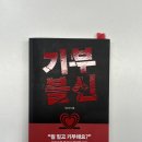 기부불신 | 기부자와 모금단체의 괴리를 줄이는 건강한 기부문화