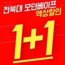 모던베이프마켓