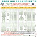 다이어트댄스(주간반, 야간반) 이미지