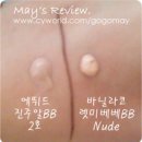 인기 BB 비교) [에뛰드]진주알 BB 2호 / [바닐라코] 렛미 베베 네이키드 BB Nude 이미지